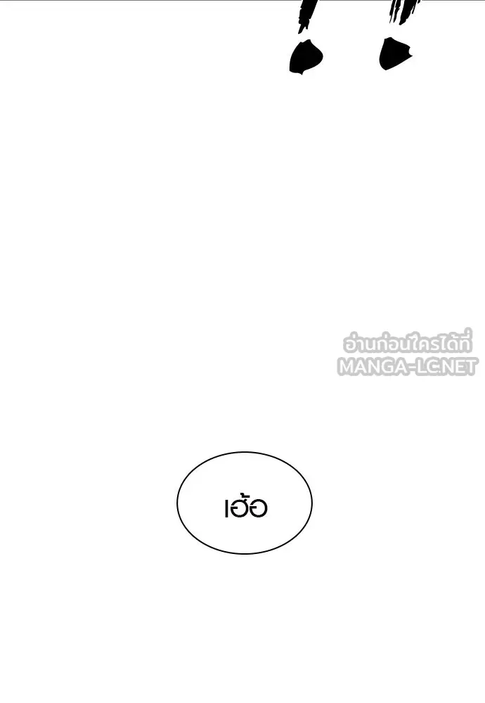 นักรบแช่แข็ง ตอนที่ 4 รูปที่ 42