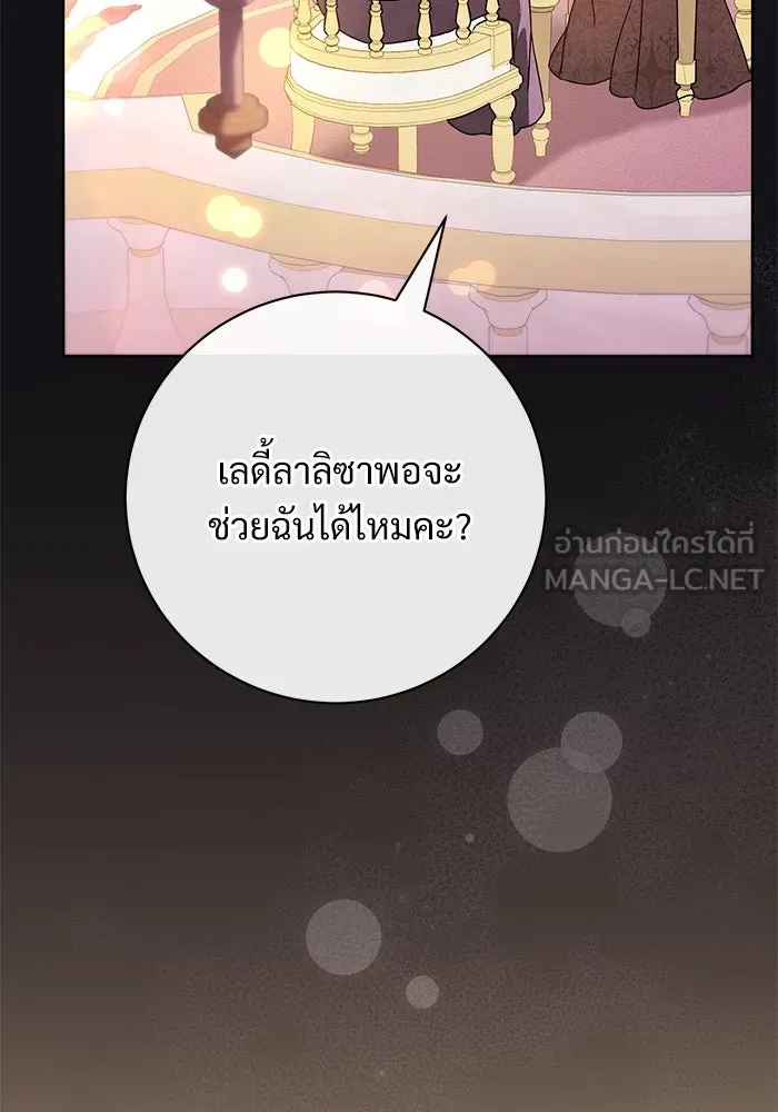 แด่ชู้รักของสามี ตอนที่ 64 รูปที่ 48