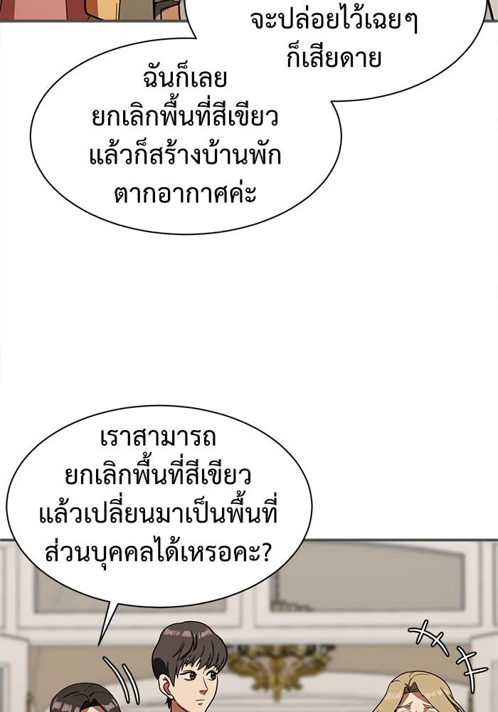 ช่วยเปลี่ยนฉันที ตอนที่ 65. ยอมินซอ 15 รูปที่ 74