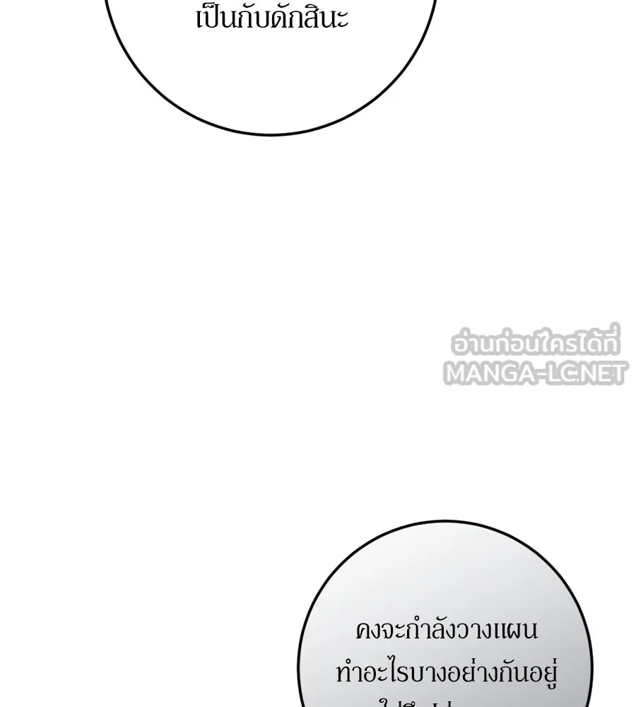 เบื้องหลังรอยยิ้มของเจ้าหญิง ตอนที่ 29 รูปที่ 90
