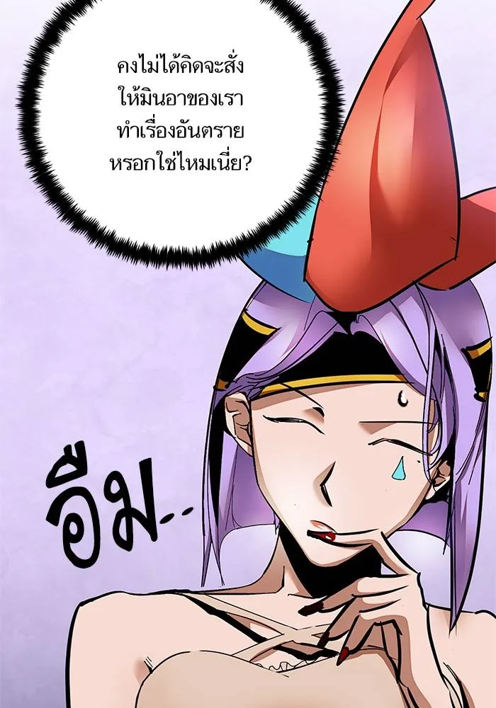 Return to Player ตอนที่ 160 รูปที่ 82