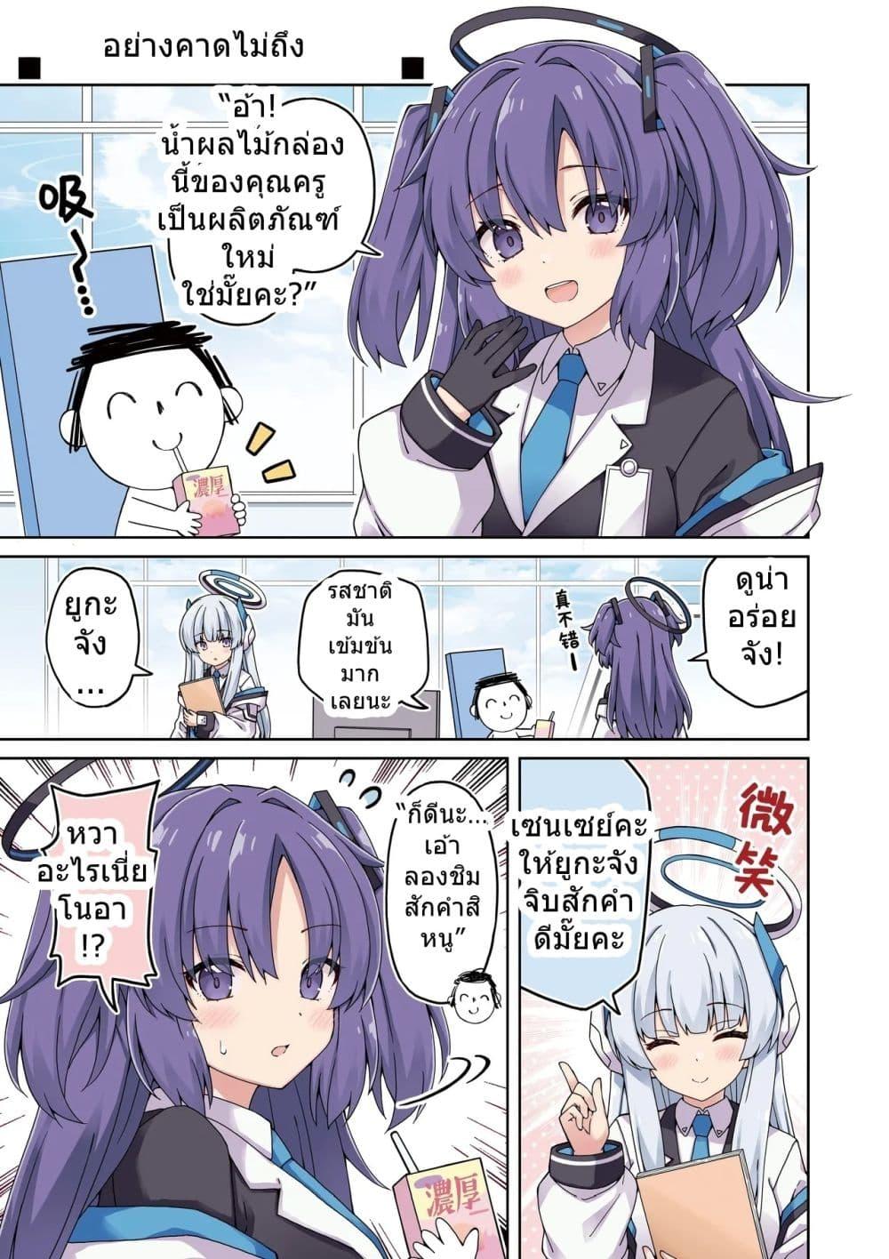 Manga-lc-com อ่านมังงะ อ่านการ์ตูน ออนไลน์ ฟรี Blue Archive Yuuka ni Koi wa Muzukashii Vol.2 By RRR ตอนที่ 1 2 3 4 5 6 7 8 9 10 11 12 13 14 ฟรี ไม่มีโฆษณา Manga-lc - อ่าน มังงะ อ่าน การ์ตูน ออนไลน์ อ่านมังงะ ฟรี