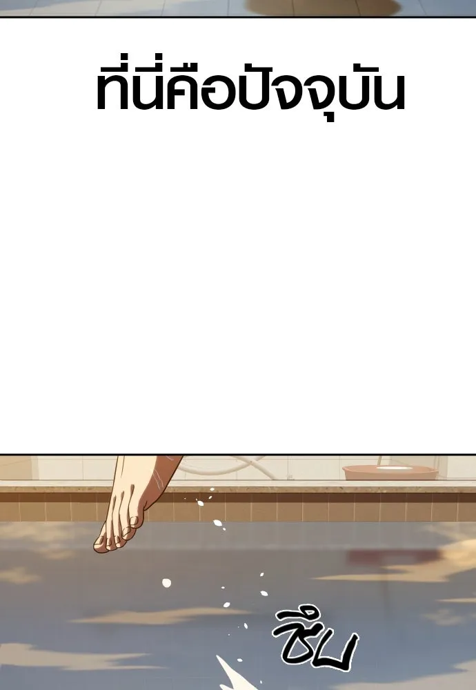 นักรบแช่แข็ง ตอนที่ 8 รูปที่ 155