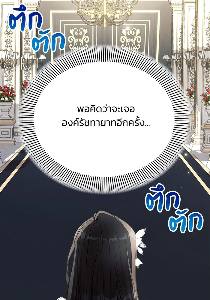 แอชสตาร์ต ตอนที่ 34 รูปที่ 106