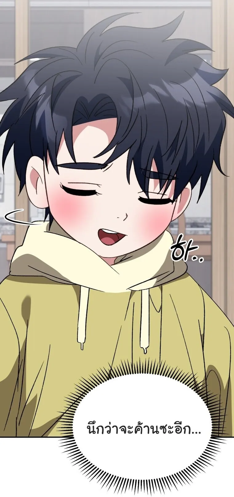 I Will Raise This Family to Greatness ซ_อ_โอกต_ญญ_จะกอบก_ครอบคร_วน_เอง_ ตอนที่ ตอนที่ 65 รูปที่ 134