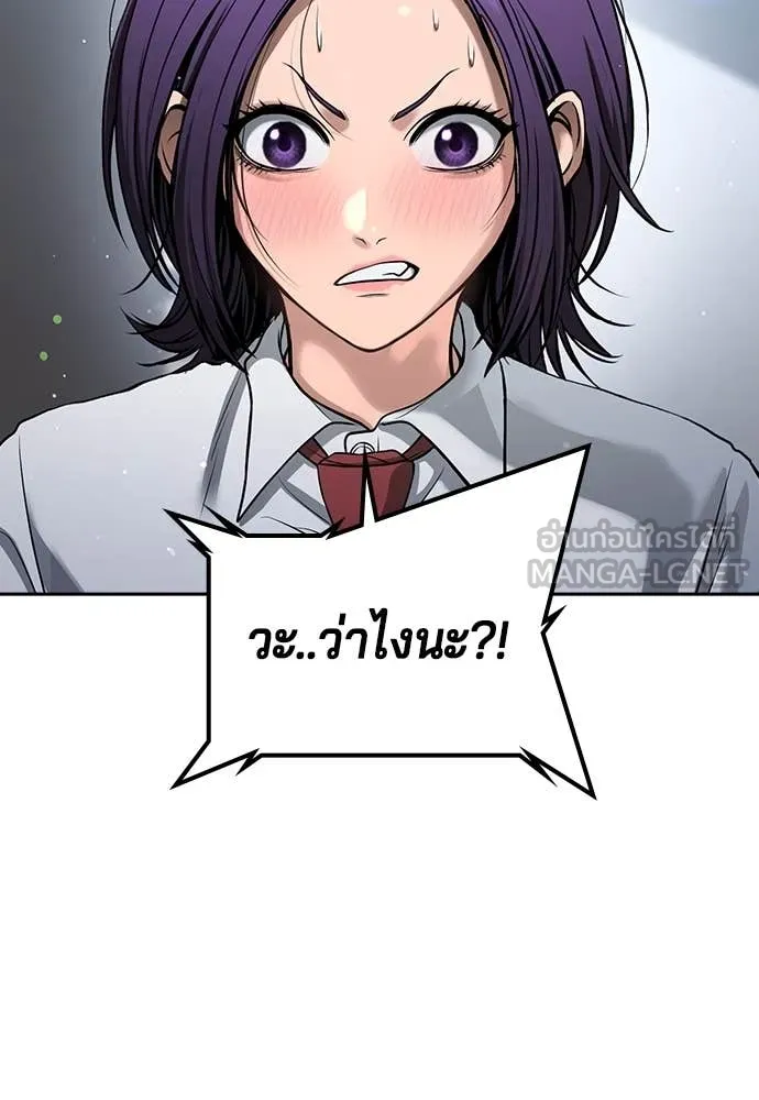 คูเซรา ตอนที่ 42 รูปที่ 35