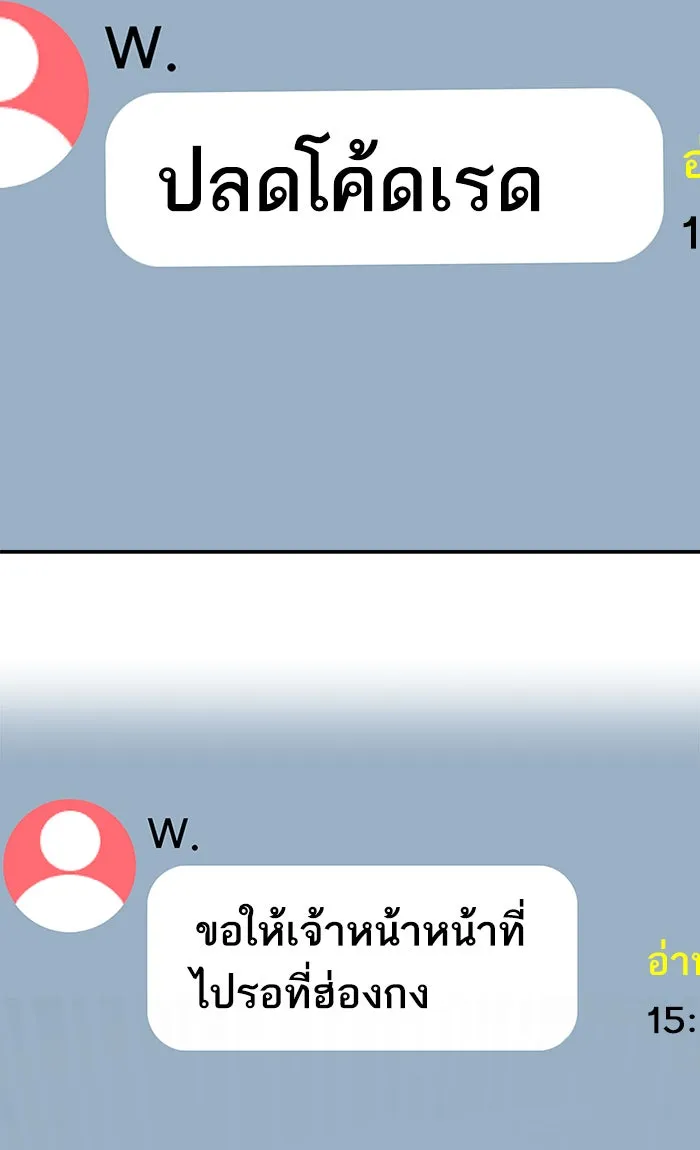 ยอดคนเลเวลทะลุ ตอนที่ 44 ออกศึก รูปที่ 136