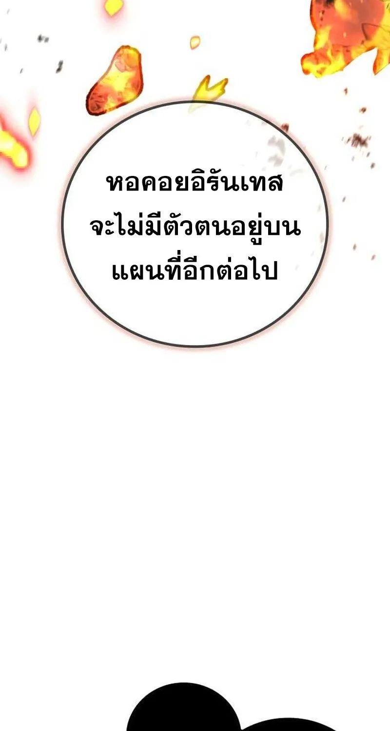 I Become a Legendary Arch Mage by Reading a Book ฉ_นกลายเป_นจอมเวทย_ในตำนานจากการอ_านหน_งส_อ ตอนที่ ตอนที่ 36 รูปที่ 22