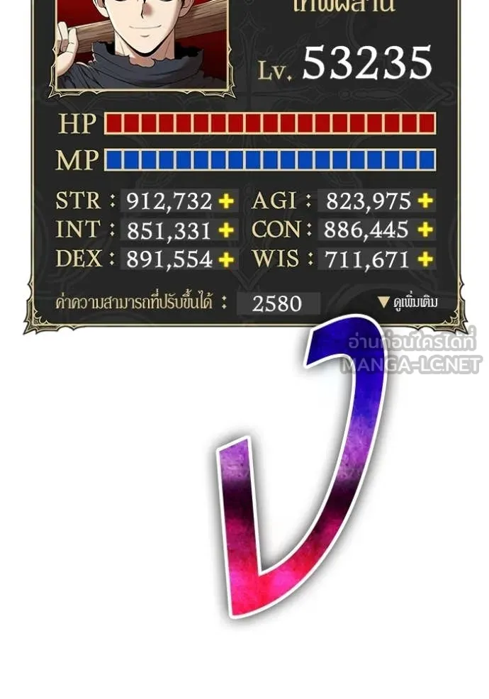 +99 ท่อนไม้ ตอนที่ 174 รูปที่ 356