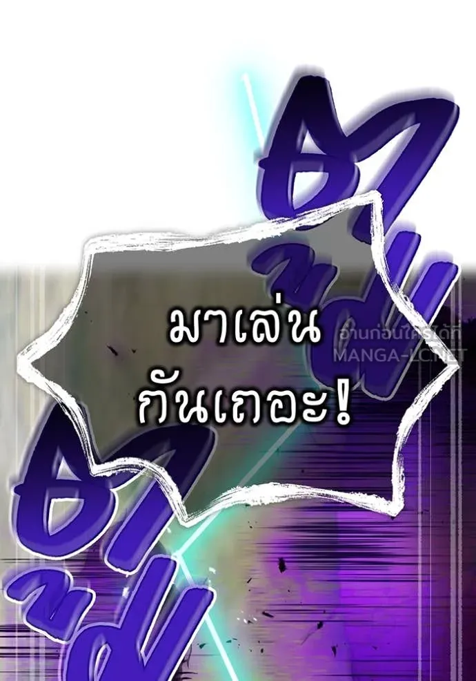 ฮันเตอร์สกิลโกง ตอนที่ 86 รูปที่ 58