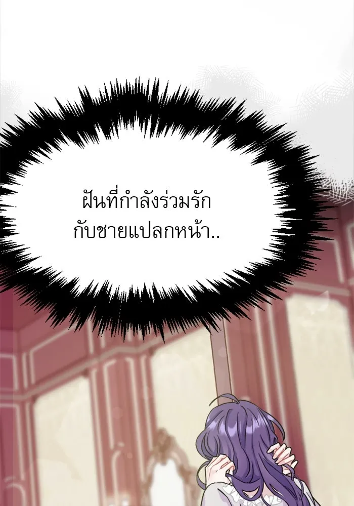 ไม่รักให้ตาย ตอนที่ 1 รูปที่ 58