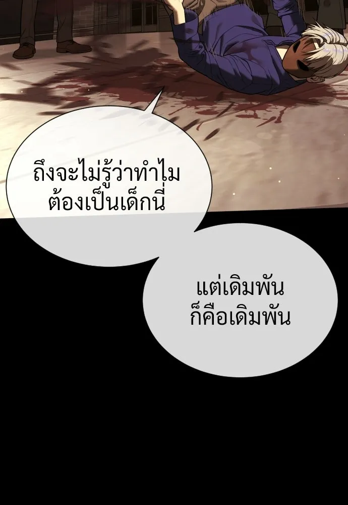 นักฆ่าย้อนวัย ตอนที่ 139 รูปที่ 118