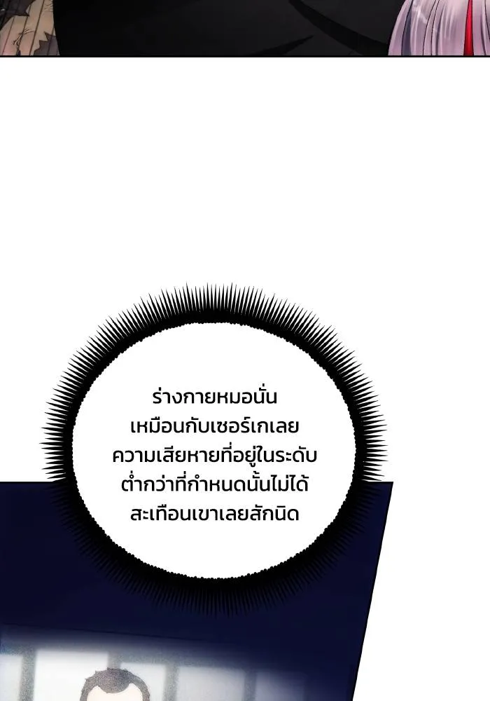 ศึกชิงบัลลังก์เทพเจ้ ตอนที่ 100 รูปที่ 49