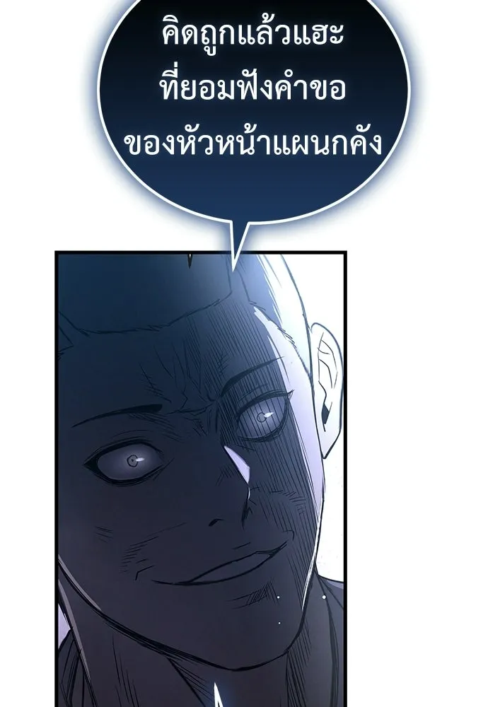 ผู้คุมหมายเลข 0 ตอนที่ 45 รูปที่ 34