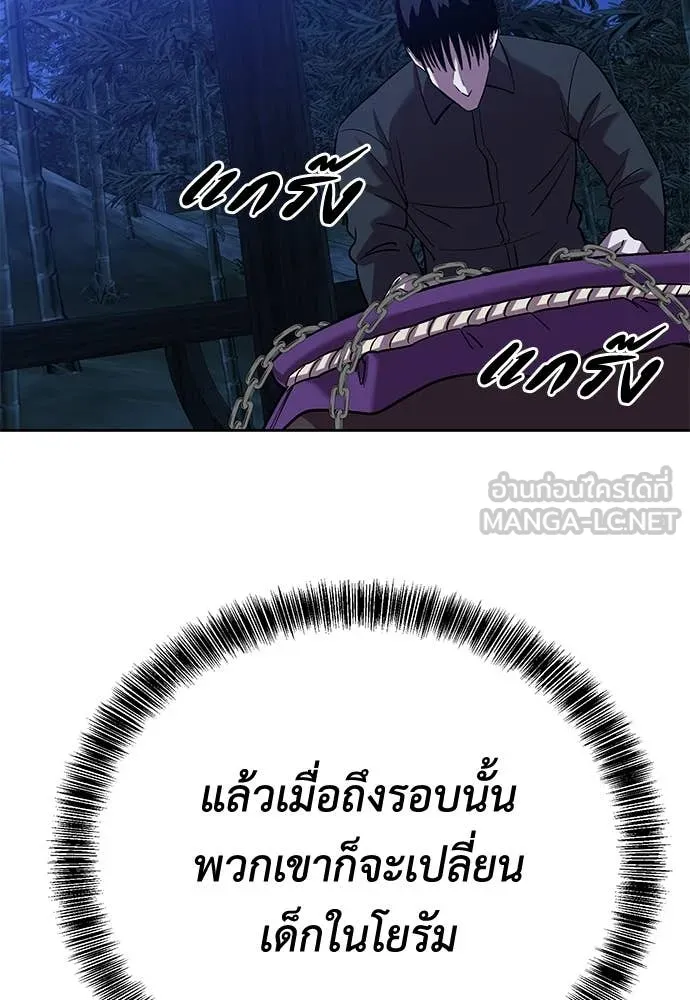 เรียกฉันว่าพระเจ้า ตอนที่ 61 รูปที่ 124