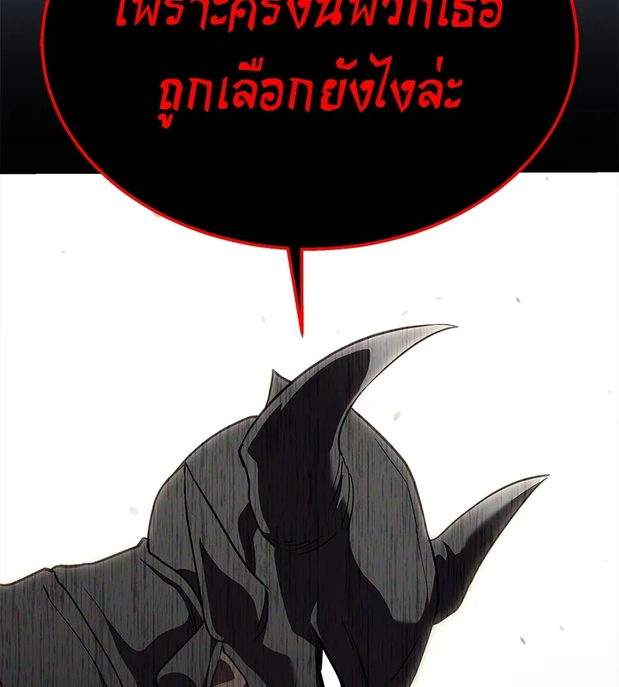 ถึกทนแทงก์แรงก์ C ตอนที่ 47 รูปที่ 122