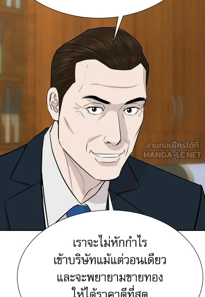 หลานอัจฉริยะ ตอนที่ 84 รูปที่ 116