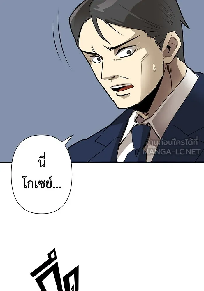 นักเลงกระจอกย้อนเวลามาทวงแค้น ตอนที่ 1 รูปที่ 84