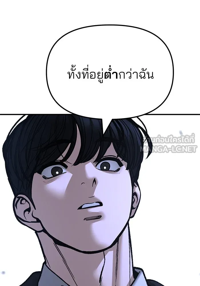 เลวฟาดเลว ตอนที่ 186 รูปที่ 159