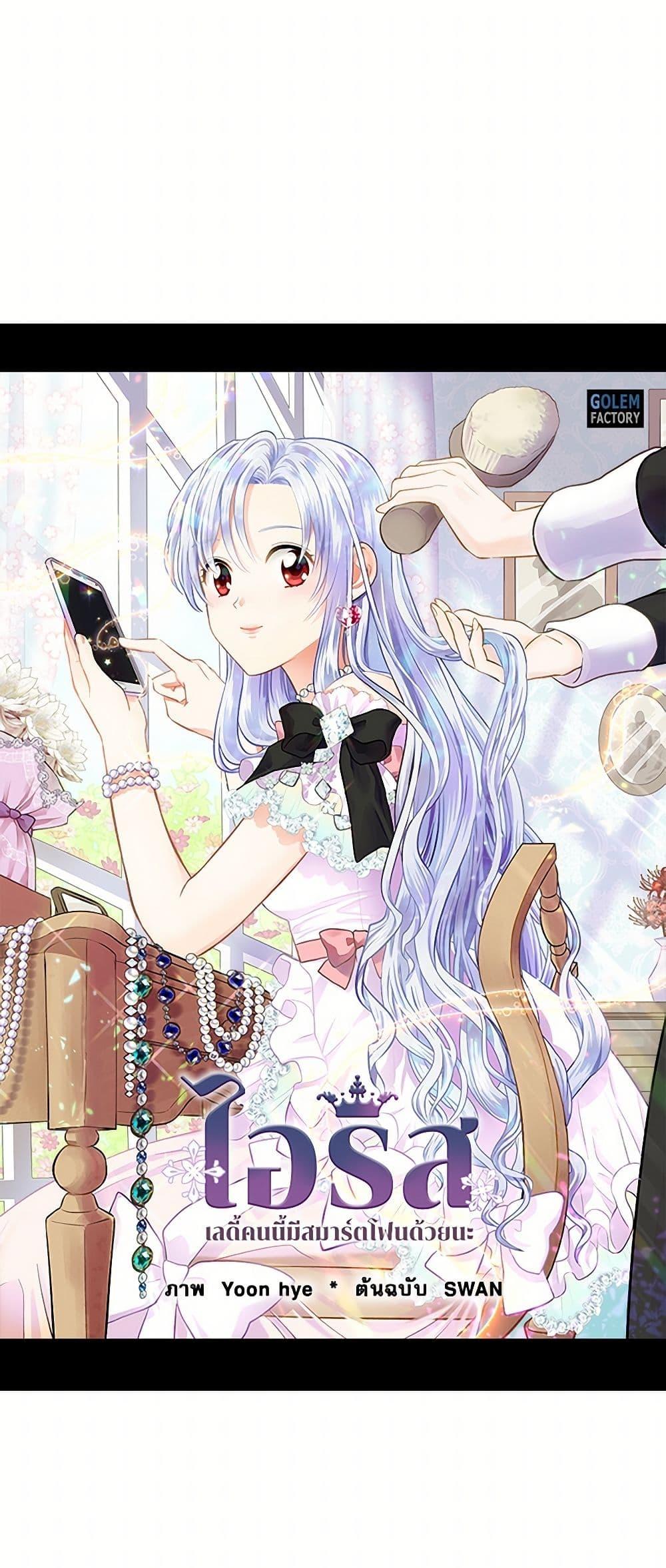 Manga-lc-com อ่านมังงะ อ่านการ์ตูน ออนไลน์ ฟรี Iris – The Lady and Her Smartphone ตอนที่ 1 2 3 4 5 6 7 8 9 10 11 12 13 14 ฟรี ไม่มีโฆษณา Manga-lc - อ่าน มังงะ อ่าน การ์ตูน ออนไลน์ อ่านมังงะ ฟรี