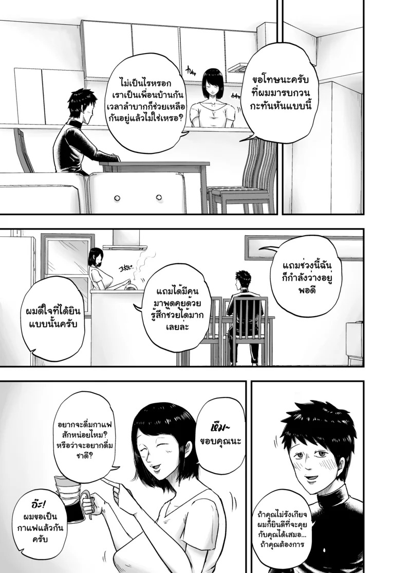 Doujin-Lc- อ่าน โดจิน มังฮวา เกาหลี ญี่ปุ่น จีน แปลไทย กุญแจสื่อรัก  [Egao no Ichigo Doragon] Tonari no Busuyama-san ตอนที่ 1 ฟรี ไม่มีโฆษณา อ่าน โดจิน Manhwa เกาหลี ญี่ปุ่น จีน เรามีครบ คัดมาให้เน้นๆ โดจิน 18+ รับประกันความฟินโดย Doujin Lc