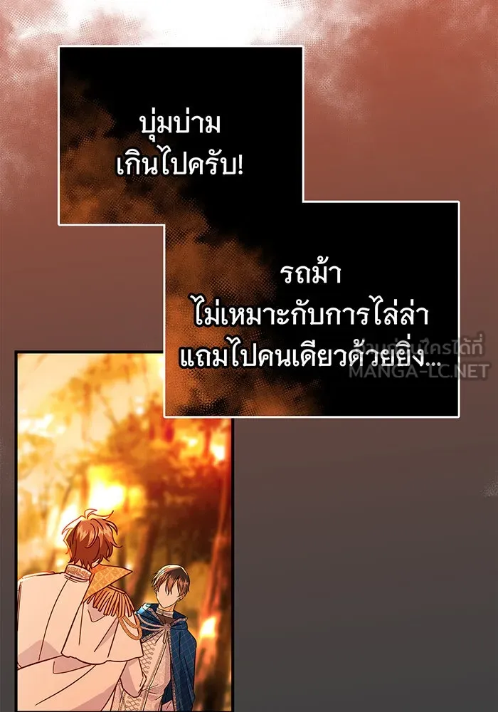 นางร้ายที่ไหนจะมีคุณธรรม ตอนที่ 32 รูปที่ 24