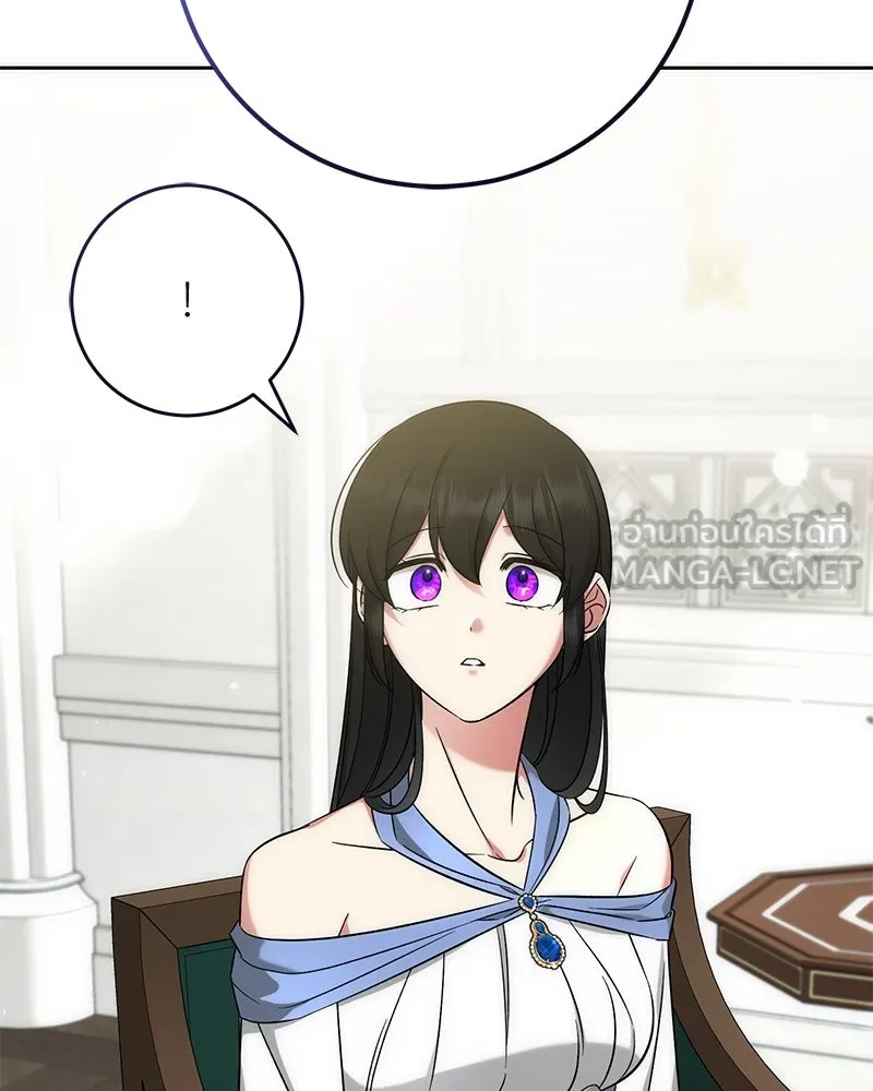 ภารกิจไล่ตามลุค บีเชล ตอนที่ 55 รูปที่ 75