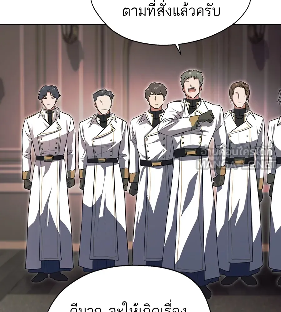 ทางหลุดพ้นของนักบุญลวง ตอนที่ 19 รูปที่ 42