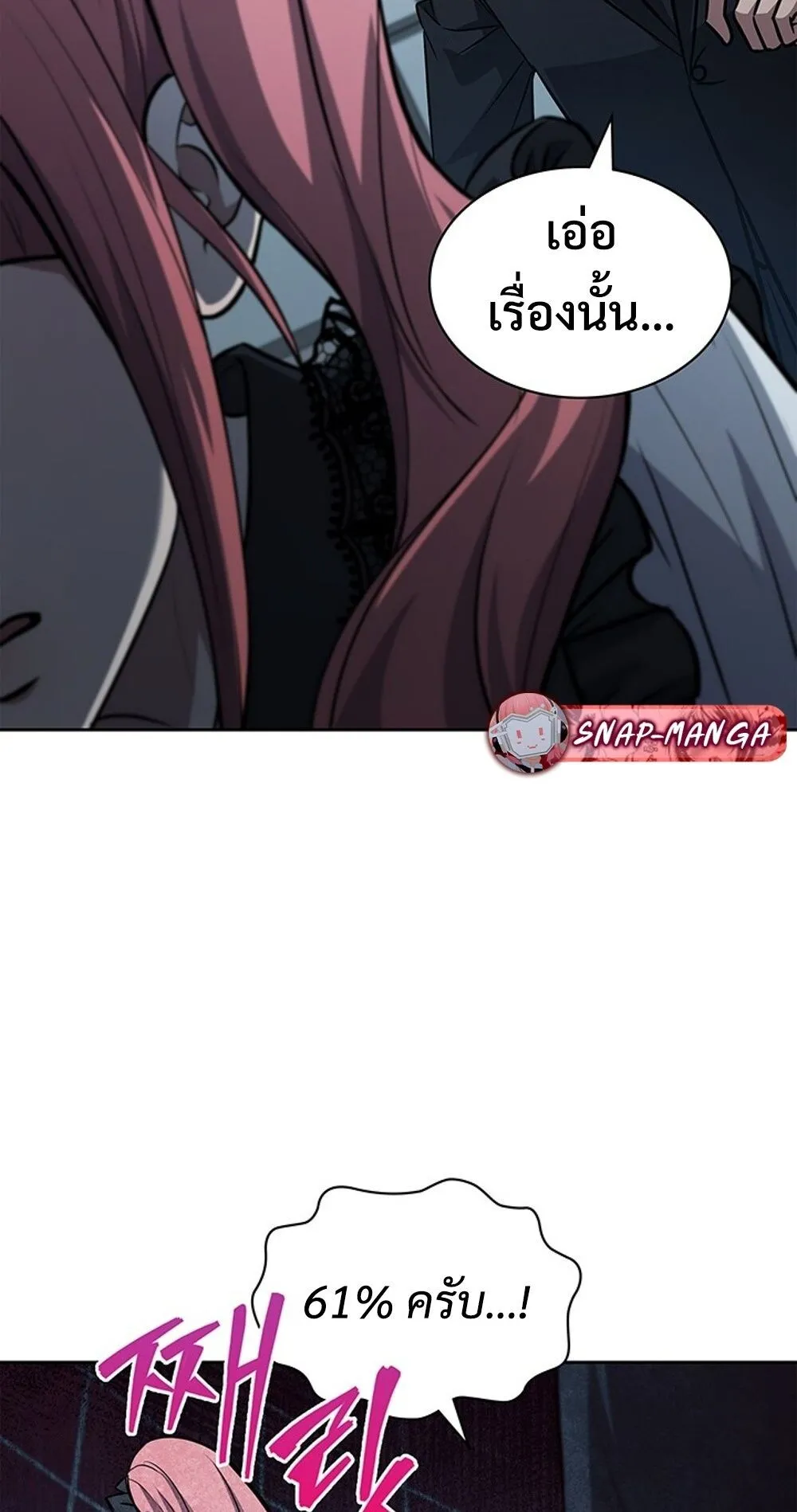 How to Survive Restructuring ว_ธ_เอาต_วรอดจากการปร_บโครงสร_าง ตอนที่ ตอนที่ 47 รูปที่ 15