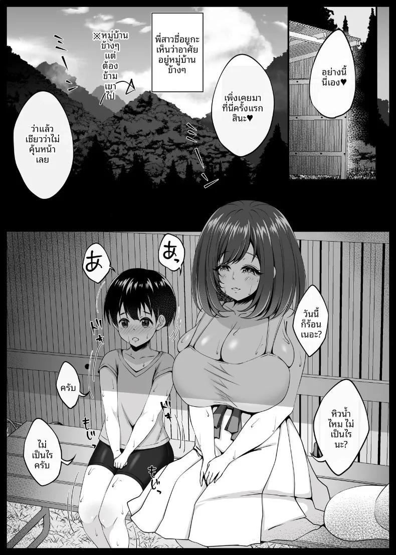 Doujin-Lc- อ่าน โดจิน มังฮวา เกาหลี ญี่ปุ่น จีน แปลไทย ในชนบทกับพี่สาว (Datenshi Namako) ตอนที่ 1 2 3 4 5 6 7 8 9 10 11 12 13 14 ฟรี ไม่มีโฆษณา อ่าน โดจิน Manhwa เกาหลี ญี่ปุ่น จีน เรามีครบ คัดมาให้เน้นๆ โดจิน 18+ รับประกันความฟินโดย  Doujin Lc
