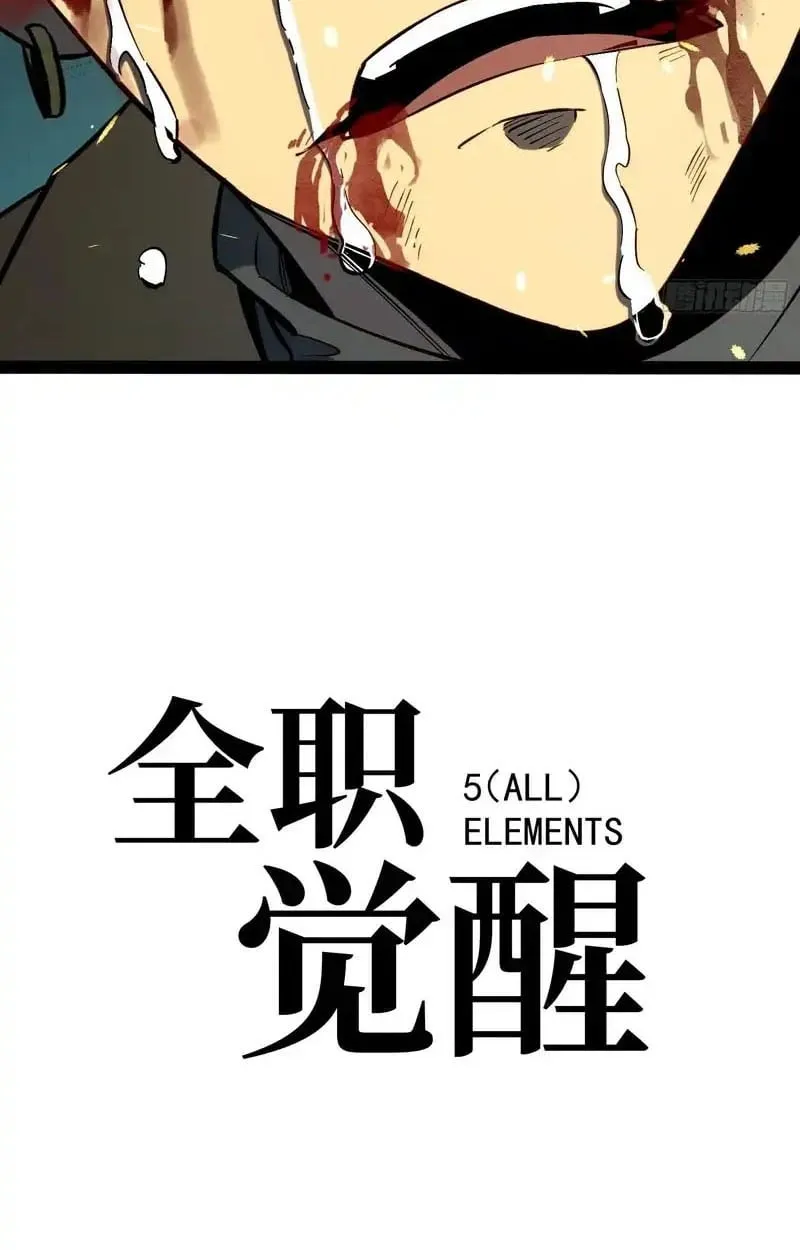 Full-Time Awakening ต_นพล_งไร_ข_ดจำก_ด ตอนที่ ตอนที่ 56 รูปที่ 45