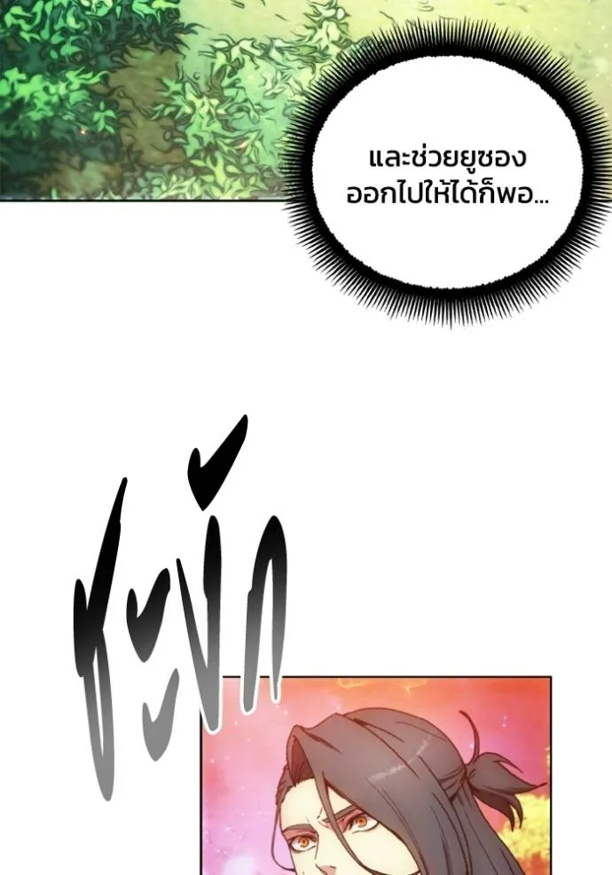 ศึกชิงบัลลังก์เทพเจ้ ตอนที่ 141 รูปที่ 94