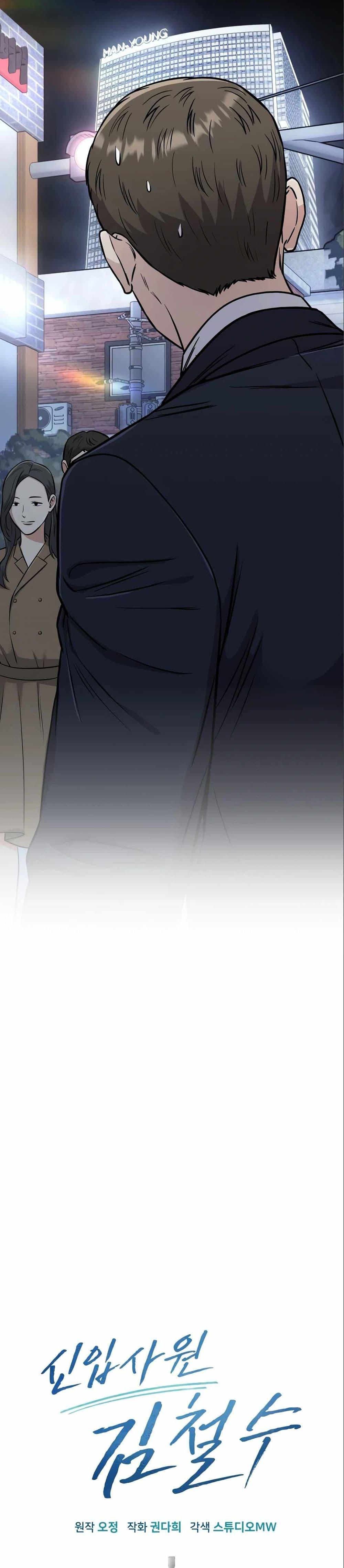 Manga-lc-com อ่านมังงะ อ่านการ์ตูน ออนไลน์ ฟรี New Employee Kim Chul-Soo ตอนที่ 1 2 3 4 5 6 7 8 9 10 11 12 13 14 ฟรี ไม่มีโฆษณา Manga-lc - อ่าน มังงะ อ่าน การ์ตูน ออนไลน์ อ่านมังงะ ฟรี