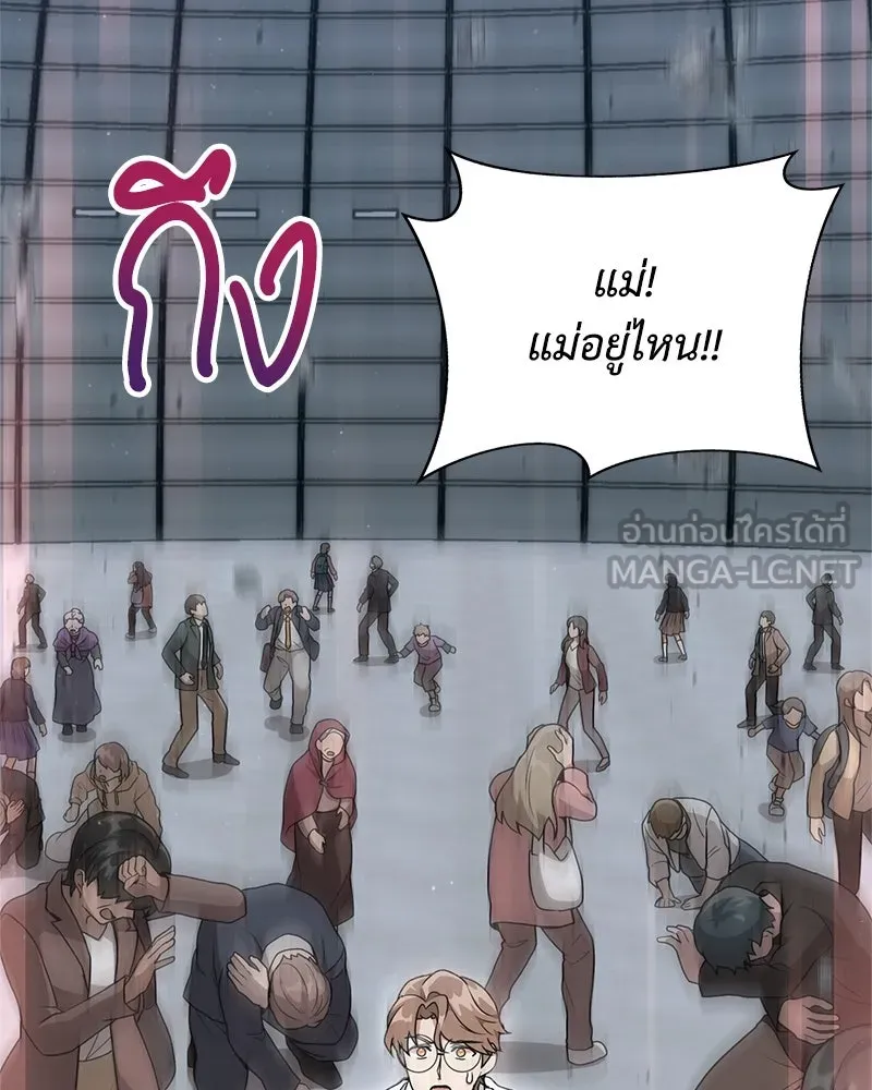 คนสวนโลกฮันเตอร์ ตอนที่ 10 รูปที่ 12