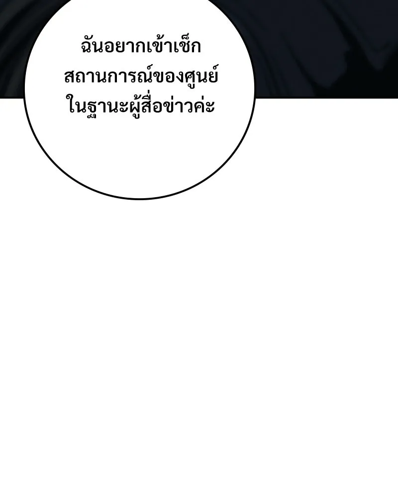บอกมาค่าตัวเท่าไหร่ ตอนที่ 18 รูปที่ 214