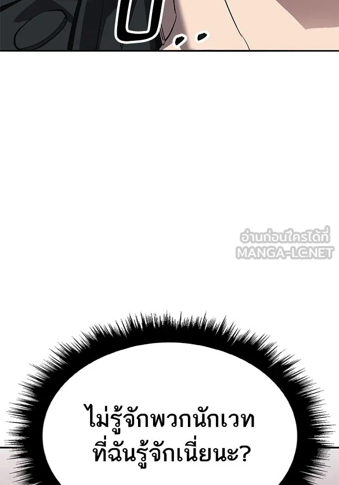 ยอดคนเลเวลทะลุ ตอนที่ 91 โชคชะตาของแผ่นดิน รูปที่ 120