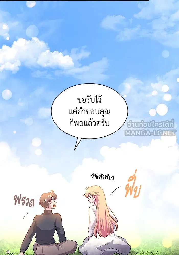 ฟิลเลียโรเซ่กับคำทำนายแห่งมงกุฎหนาม ตอนที่ 67 รูปที่ 66