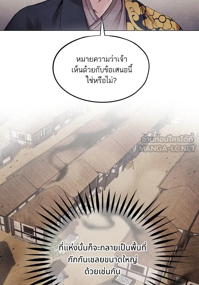 อาซา ตอนที่ 43 ความไม่รู้ รูปที่ 36