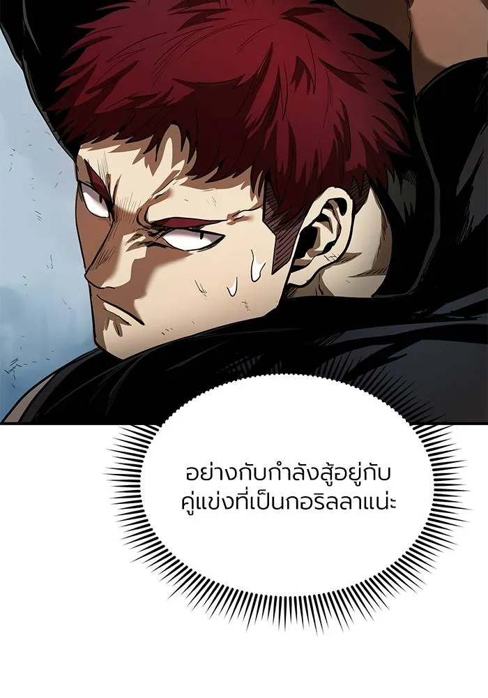 ราชาแห่งอ็อกทากอน ตอนที่ 13 รูปที่ 62