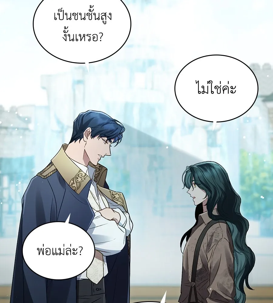 เล่ห์รักชนชั้นสูง ตอนที่ 2 รูปที่ 7