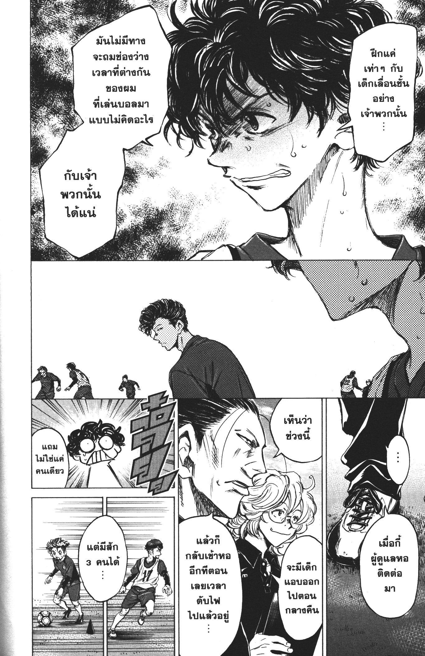 Manga-lc-com อ่านมังงะ อ่านการ์ตูน ออนไลน์ ฟรี Ao Ashi แข้งเด็กหัวใจนักสู้ ตอนที่ 1 2 3 4 5 6 7 8 9 10 11 12 13 14 ฟรี ไม่มีโฆษณา Manga-lc - อ่าน มังงะ อ่าน การ์ตูน ออนไลน์ อ่านมังงะ ฟรี