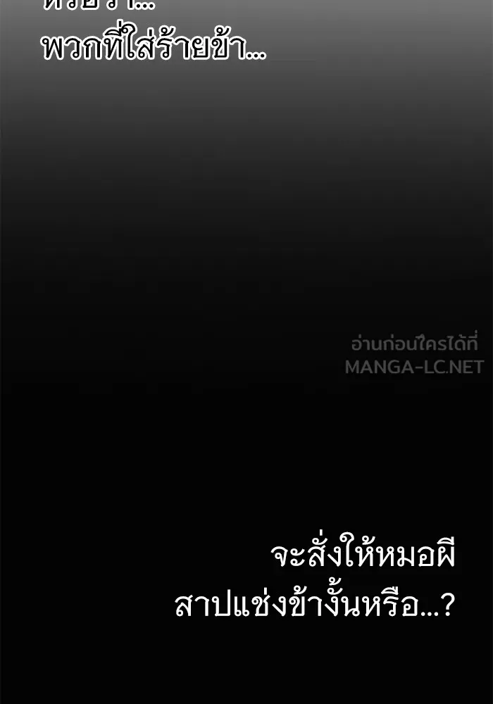 ราชินีนักบู๊ ตอนที่ 2 รูปที่ 75