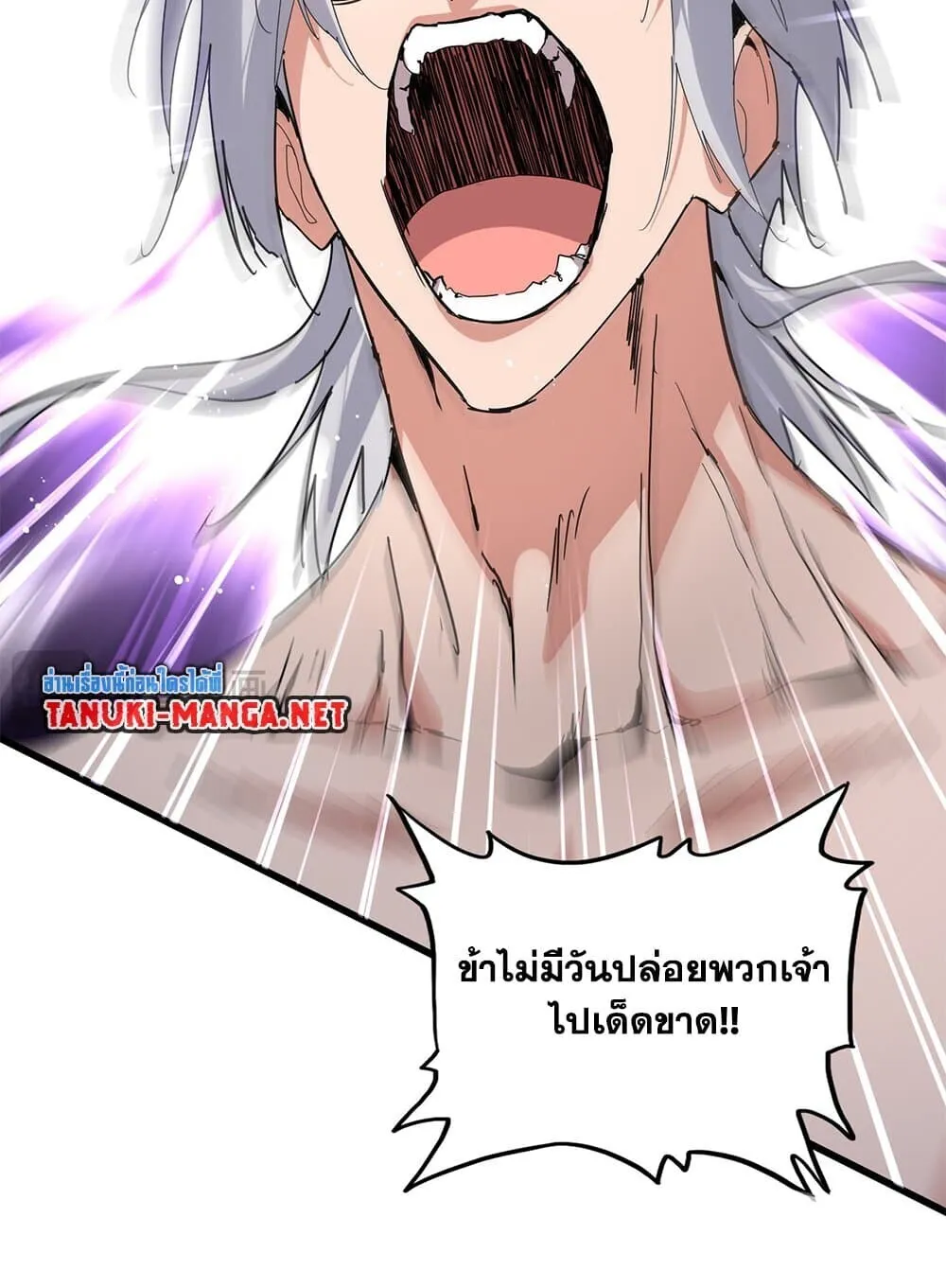 Magic Emperor ราชาจอมเวทย_ ตอนที่ ตอนที่ 859 รูปที่ 22
