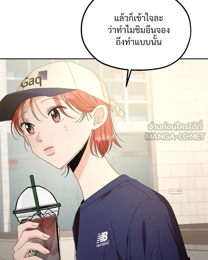 Pyramid Game เกมพีระมิด ตอนที่ 72 รูปที่ 120