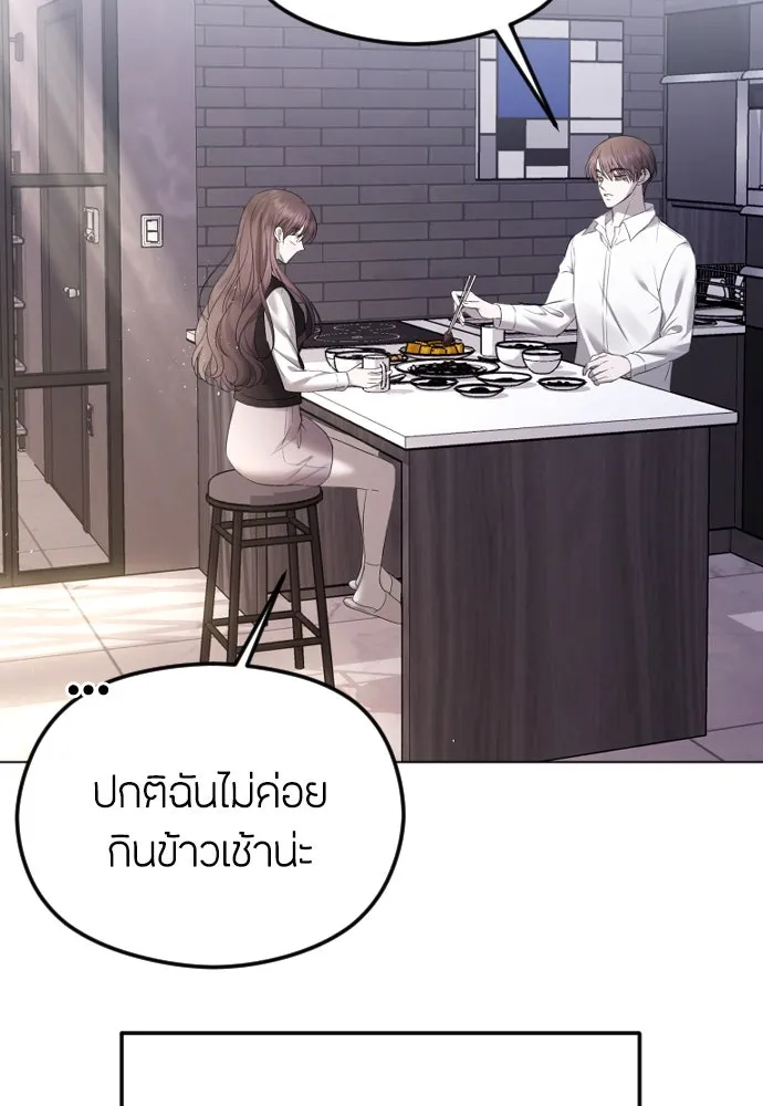 วิธีหนีตายจากนิยายโรคจิต ตอนที่ 35 รูปที่ 53