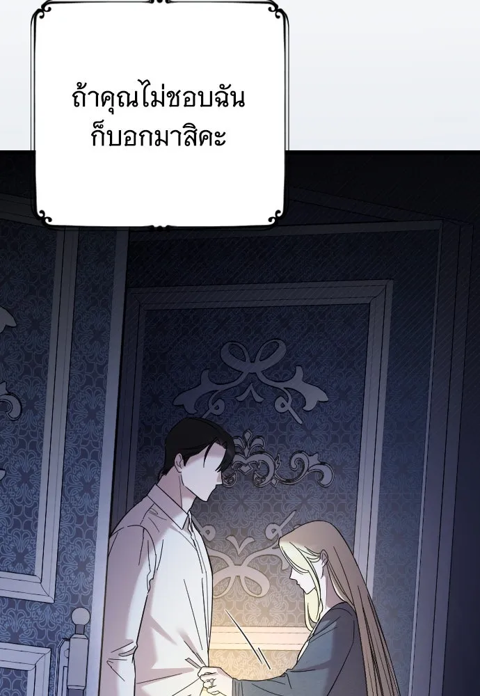 จำเลยหัวใจ ตอนที่ 10 รูปที่ 86