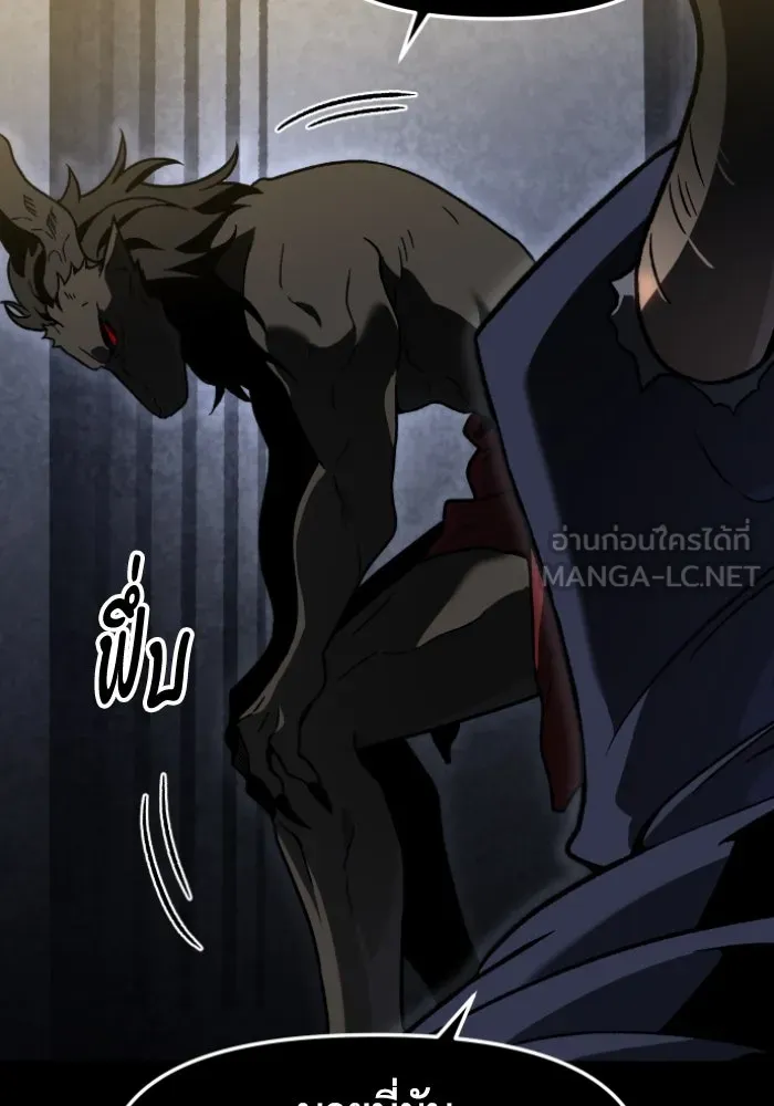 อดีตบอสหอคอย ตอนที่ 5 รูปที่ 129