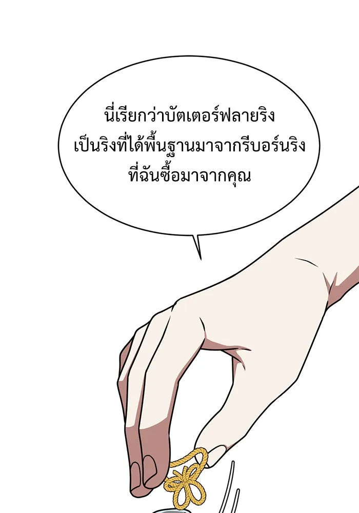 ช่วยเปลี่ยนฉันที ตอนที่ 141. ฮานายอง 14 รูปที่ 92