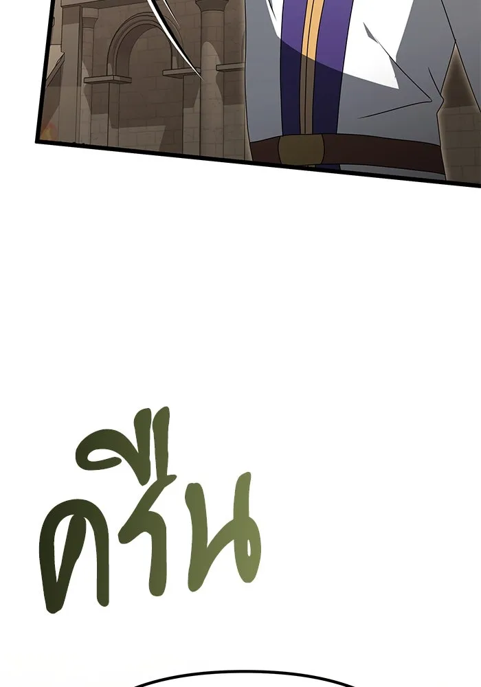 อัศวินดำล่าท้าเวลา ตอนที่ 68 รูปที่ 137