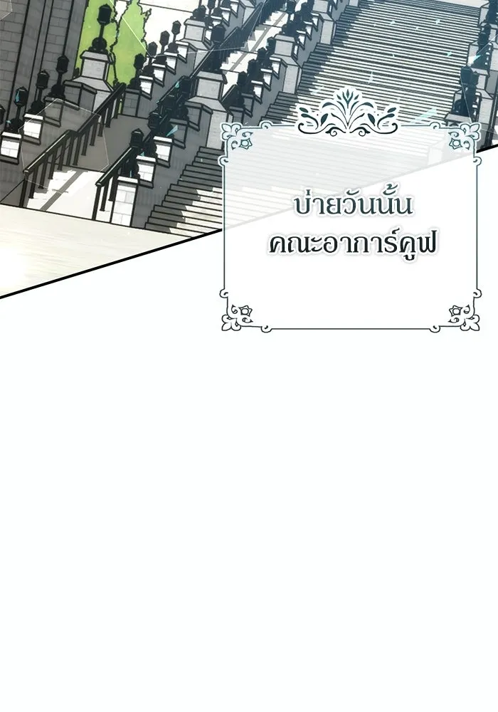 ผู้ย้อนเวลาผู้สร้างทุกสิ่ง ตอนที่ 12 รูปที่ 107